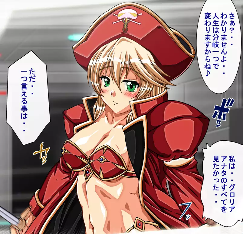Captain Gloria ~Rinkan Kyuuchi no Onna Kaizoku! Nogarerarenai Injoku Koukai~