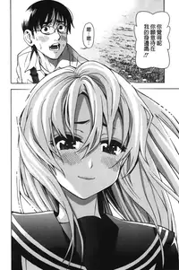 [Enomoto Heights] 7x1 NANA ni KAKEru ICHI [Chinese]