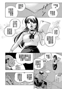 [Chuuka Naruto] Jokyoushi Reiko ~Saiin Choukyoushitsu~ [Chinese]