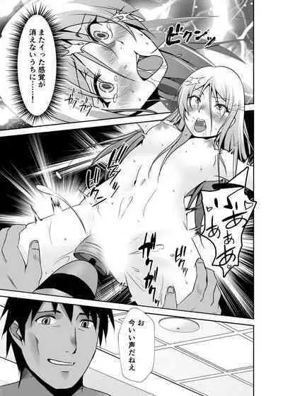 [Mizuya Tiharu] Haitoku no Gouka Kyakusen ~Slave Cruise~ "Denshi Tankoubon"