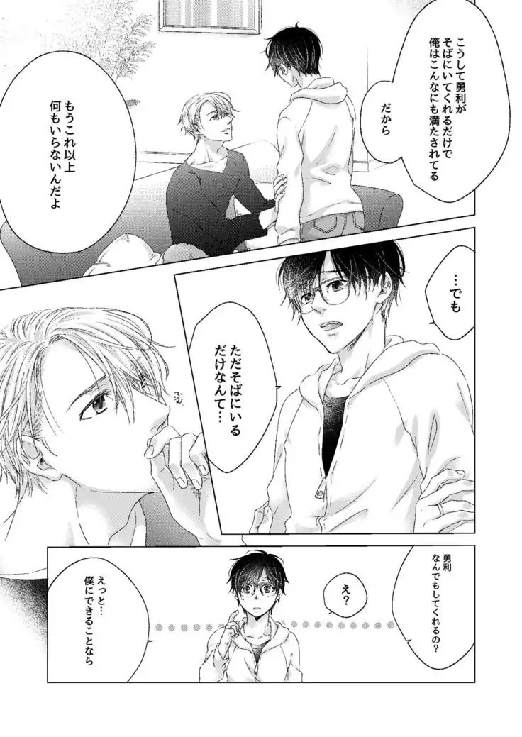 Oyasumi, Boku no Kami-sama.