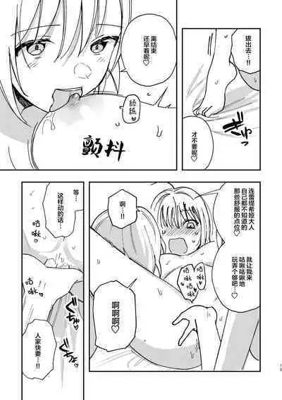 3P Yuri Ecchi Anthology