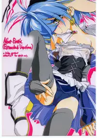 (CR33) [bolze. (rit.)] Mint-Erotic (Extended Version) (Galaxy Angel)