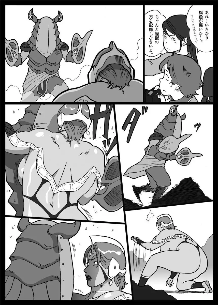 Mousou Tokusatsu Series Ultra Madam Prolouge