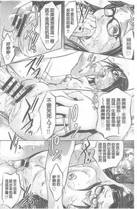 [Onikubo Hirohisa] Seijuu Kyoushi ~Boshi Haramase no Niku Wana~ [chinese]