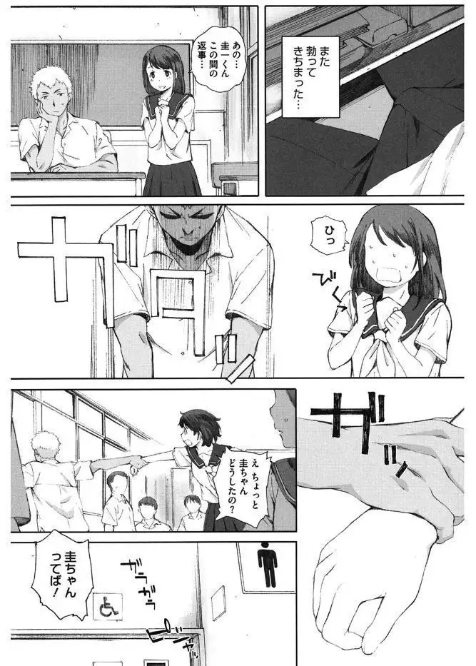 Core Colle Kanojo ga Kairaku ni Ochiru Toki