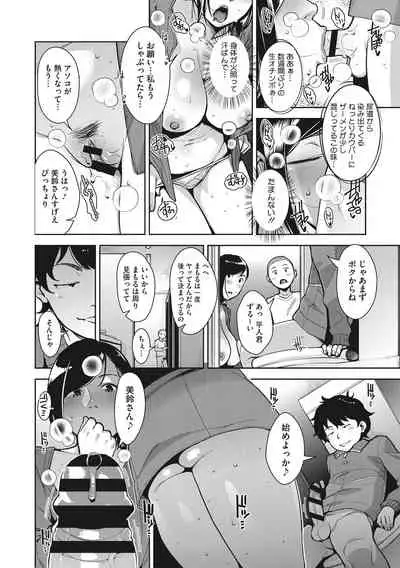 [Sugi G] Sukebe Dressing [Digital]