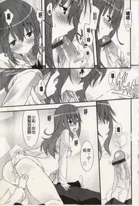 [Kusano Yuu] Hatsujyo Kanojyo [Chinese]