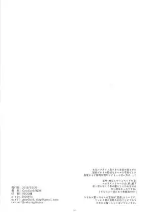 Uso to hon'ne to tatemae to