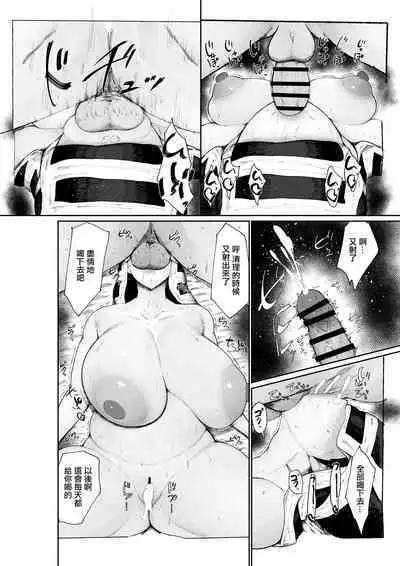 Kakushi no Onee-san ga Senzoku Onaho ni Narimashita | 隱部隊的姐姐成為了我的專屬飛機杯