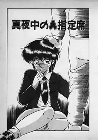 [Rusher Veraku] Mayonaka no A Shiteiseki