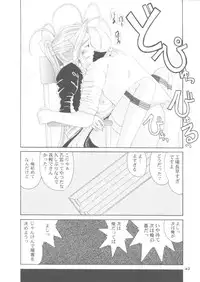 [Ah ! My Goddess] Nightmare Of My Goddess (vol.5)