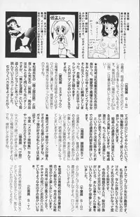 Comic Hime Dorobou 1999-10