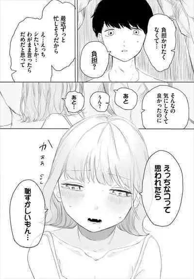 Dungeon Kouryaku wa SEX de!! Vol. 6