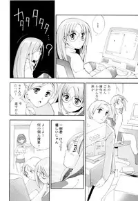 [Hime Hajime] Azusa karareppanashi