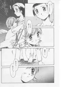 [Yamato Masaomi] Away