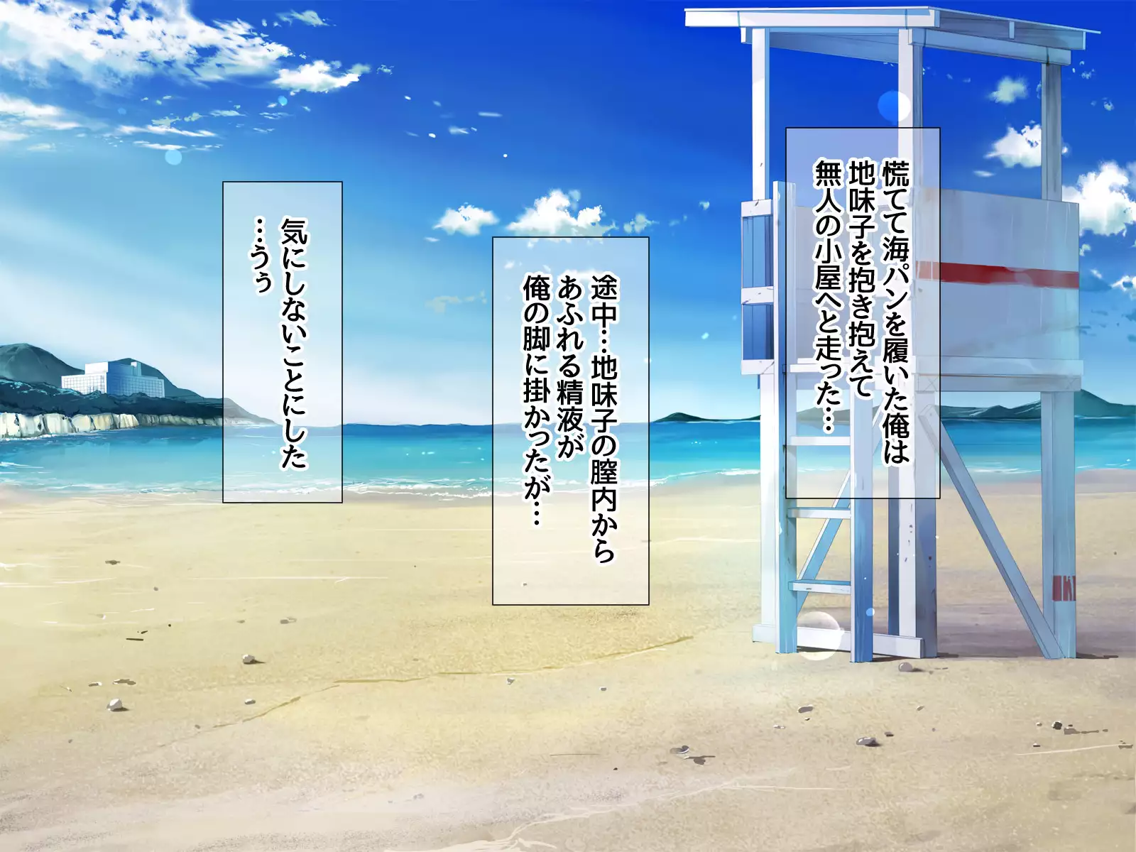 Jimiko-san to Nakadashi Sex Shimasen ka?