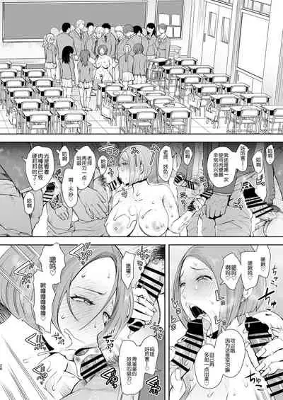 Fukushuu Ishiki Shihai Anji de Omoidoori ni Naru Onna