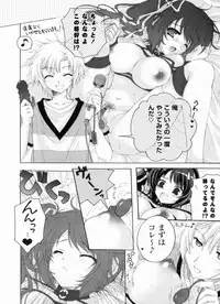 [Akoko.] Ama Love CHU