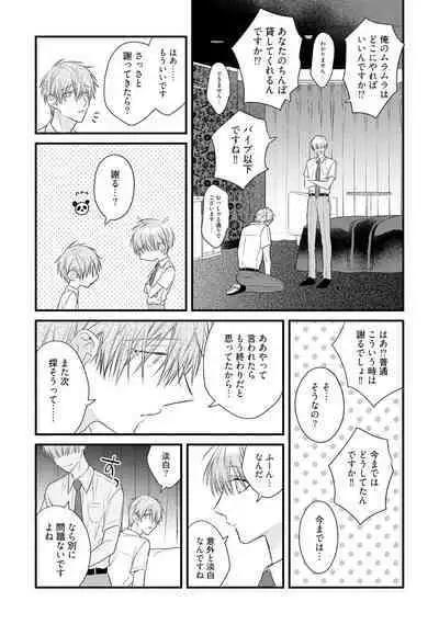 Ecchi wa shuu 7 Kibou Desu!