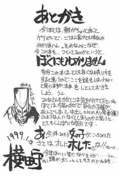 Septem Charm Magical Kanan-bon