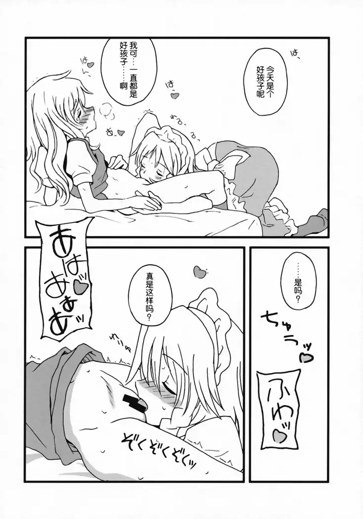 Motto! Gohan wo Tabete ii Hi