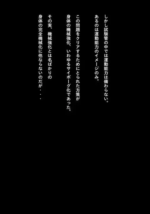 Speedo Ninja Girl Guro Collection