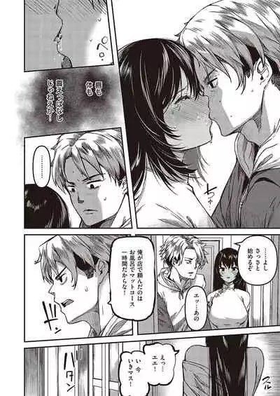 COMIC ExE 36