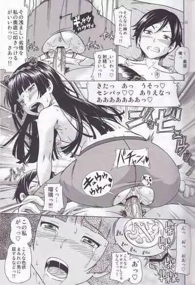 Kensou Ogawa Omake Manga Collection