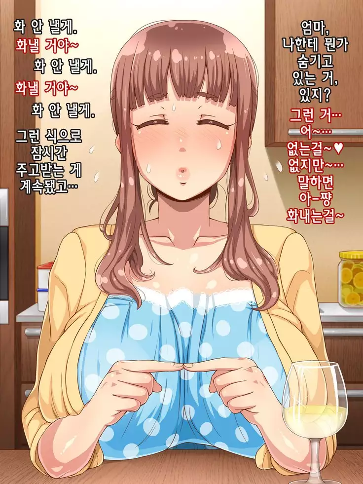 Amafuwa Mama no Iru Seikatsu