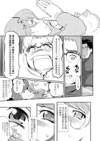 [Clone Ningen] 17 Cap.1-6 Extra Cap.3.5