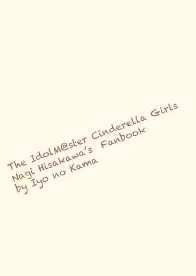 Ha-chan to P no Seikoui...Okazu ni Suru shika