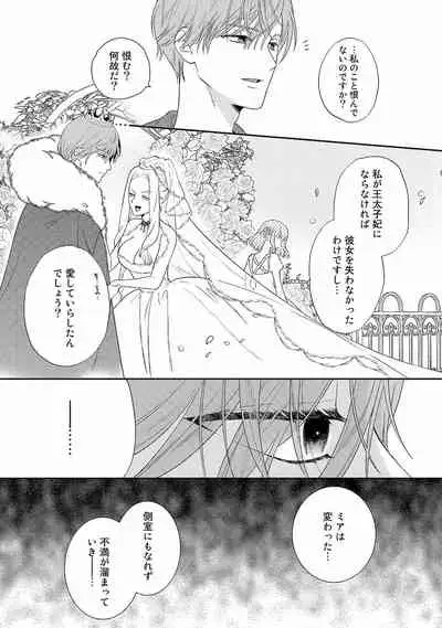 Tsunderu Moto Akuyaku Reijo v01s