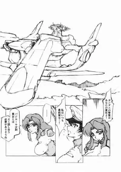 Maryuu Kanchou Hounyou Nikki