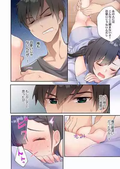 Yaribeya Gurashi 01-07