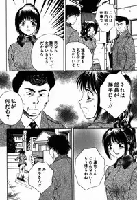 [Arou Rei] Virgin Sweets