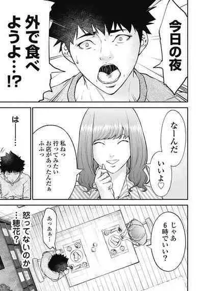 [Kondou Shigure] Kankinkon 3