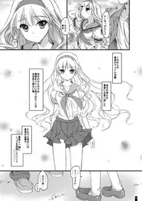 [Konoha (Hotei Kazuha)] Hatsujou Princess Soushuuhen Part 1 (THE IDOLM@STER) [Digital]