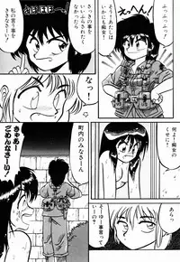 [Neriwasabi] Dengeki Exchange