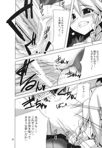 (COMIC1☆1) [Raiden Labo (Raiden)] Yakekuso Sakuya (Touhou Project)