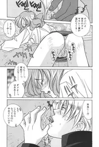 [Yuuki Mitsuru] Lovers