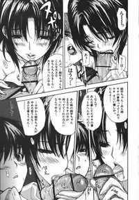 [MG Joe] Tonari No Minano Sensei Vol. 4