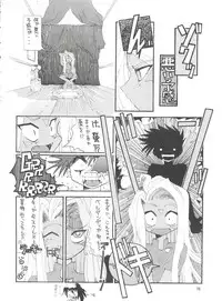 (C54) [Effecter (Various)] Tenshi Nyan Nyan (Ah! My Goddess)