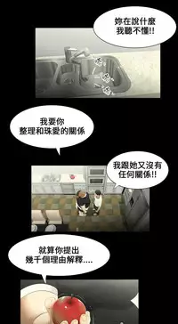 Three sisters 三姐妹ch.13~16 (chinese)