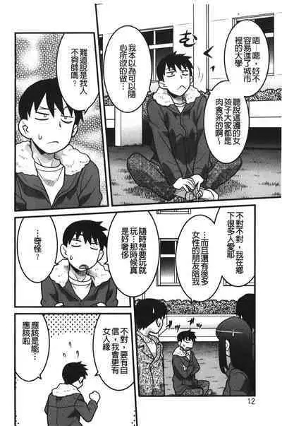 Kanbenshiteyo!? Ojousama | 大小姐很沒用就讓她嚐嚐被上的滋味