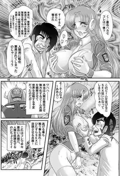 [Kantou Usagi Gumi (Kamitou Masaki)] Fairy Saber VOL5 [Digital]