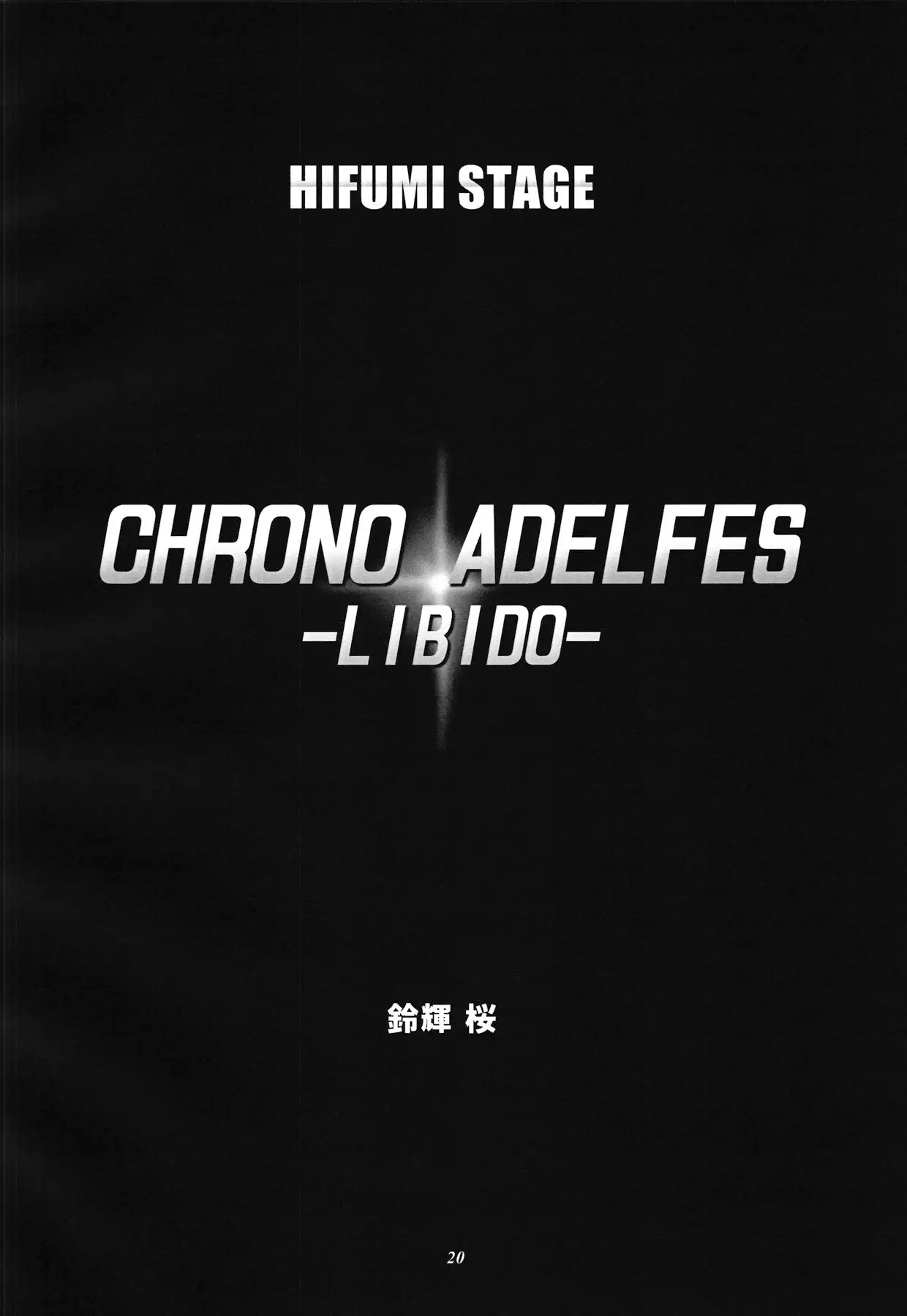 Chrono Adelfes