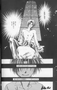 [L'acryma d'anjou] Kinshijaku ENIGMA Seikon (Yami no Matsuei)