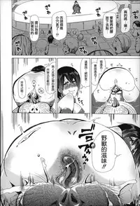 [Chikiko] Jyukan Nikubenki Kasumi [Chinese]