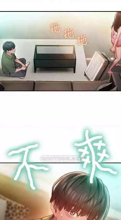 恋爱大富翁 （作者：朴亨俊） 官方中文 1 - 3 (连载中）